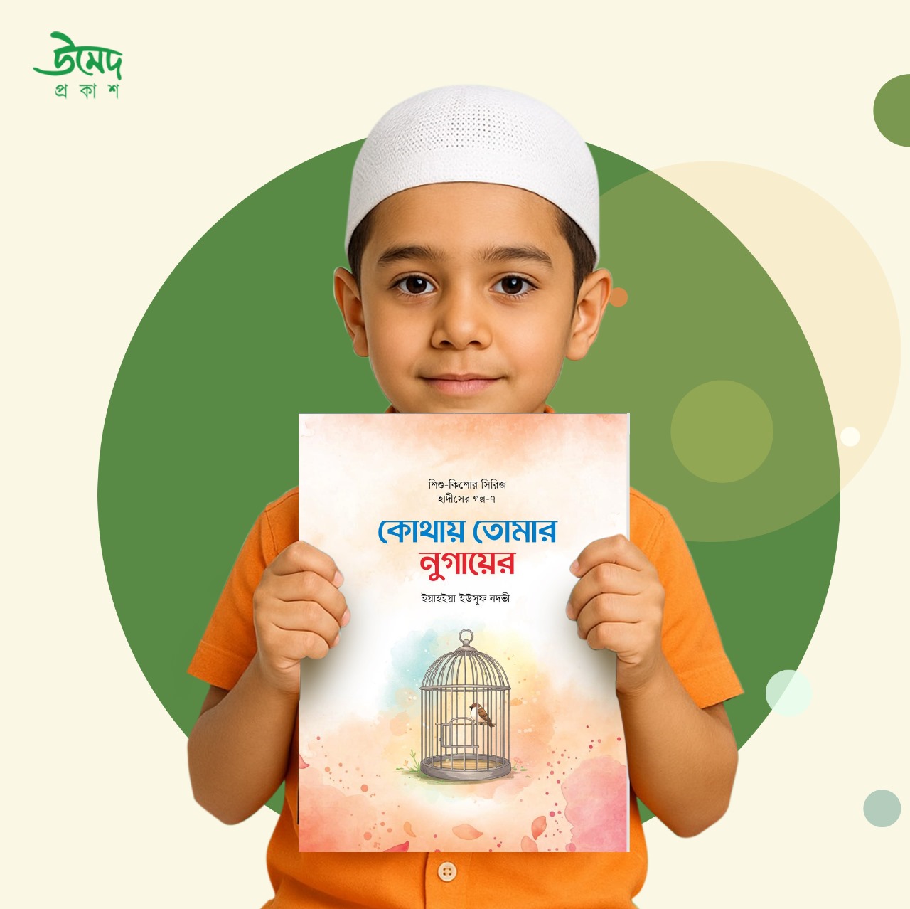 Cover-3