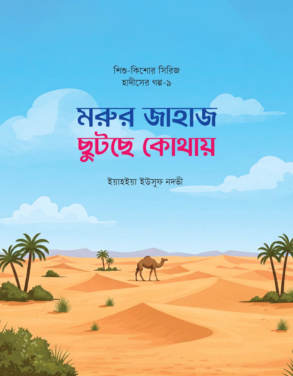 Sirij (10)