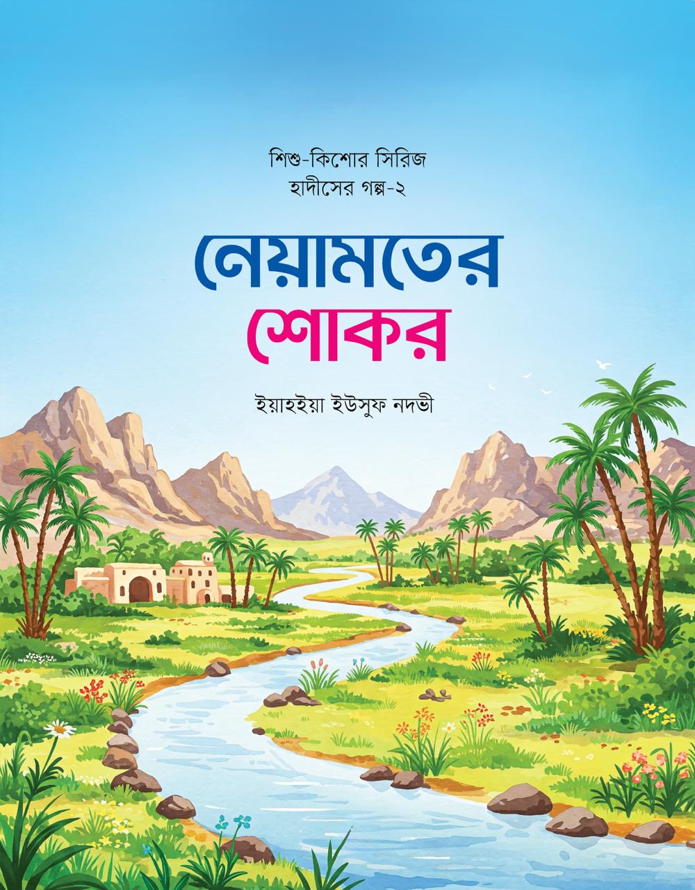 Sirij (5)