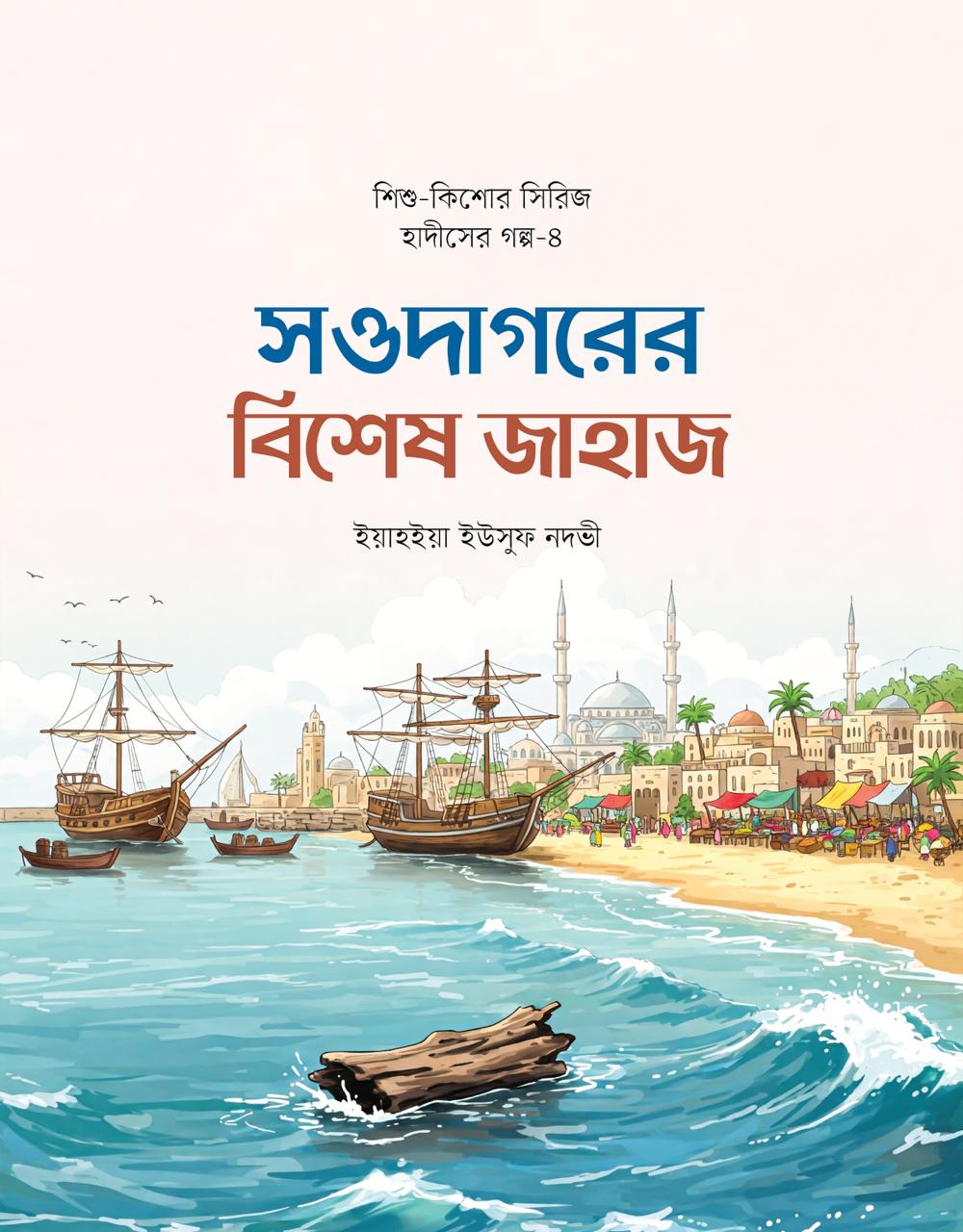 Sirij (7)
