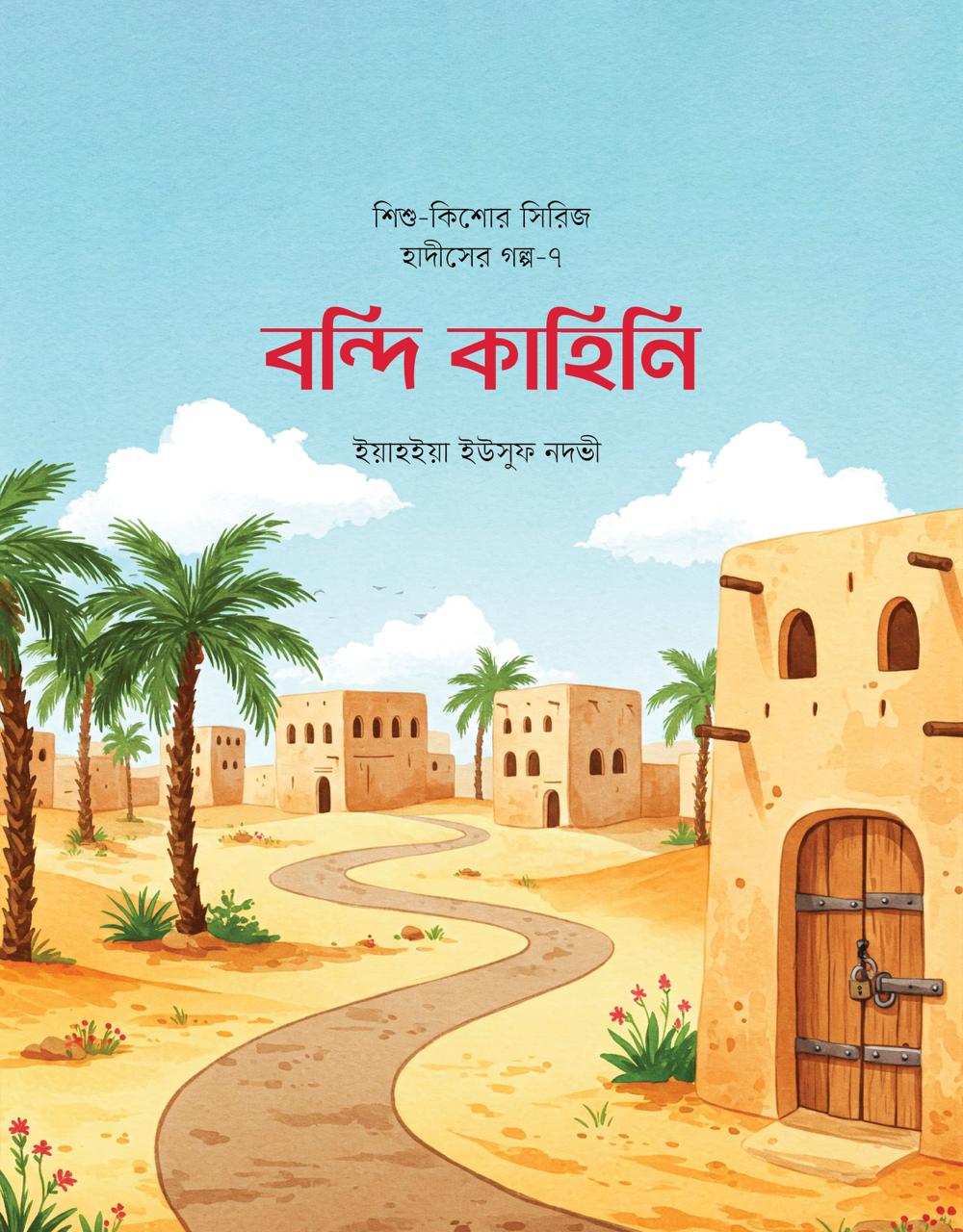 Sirij (9)