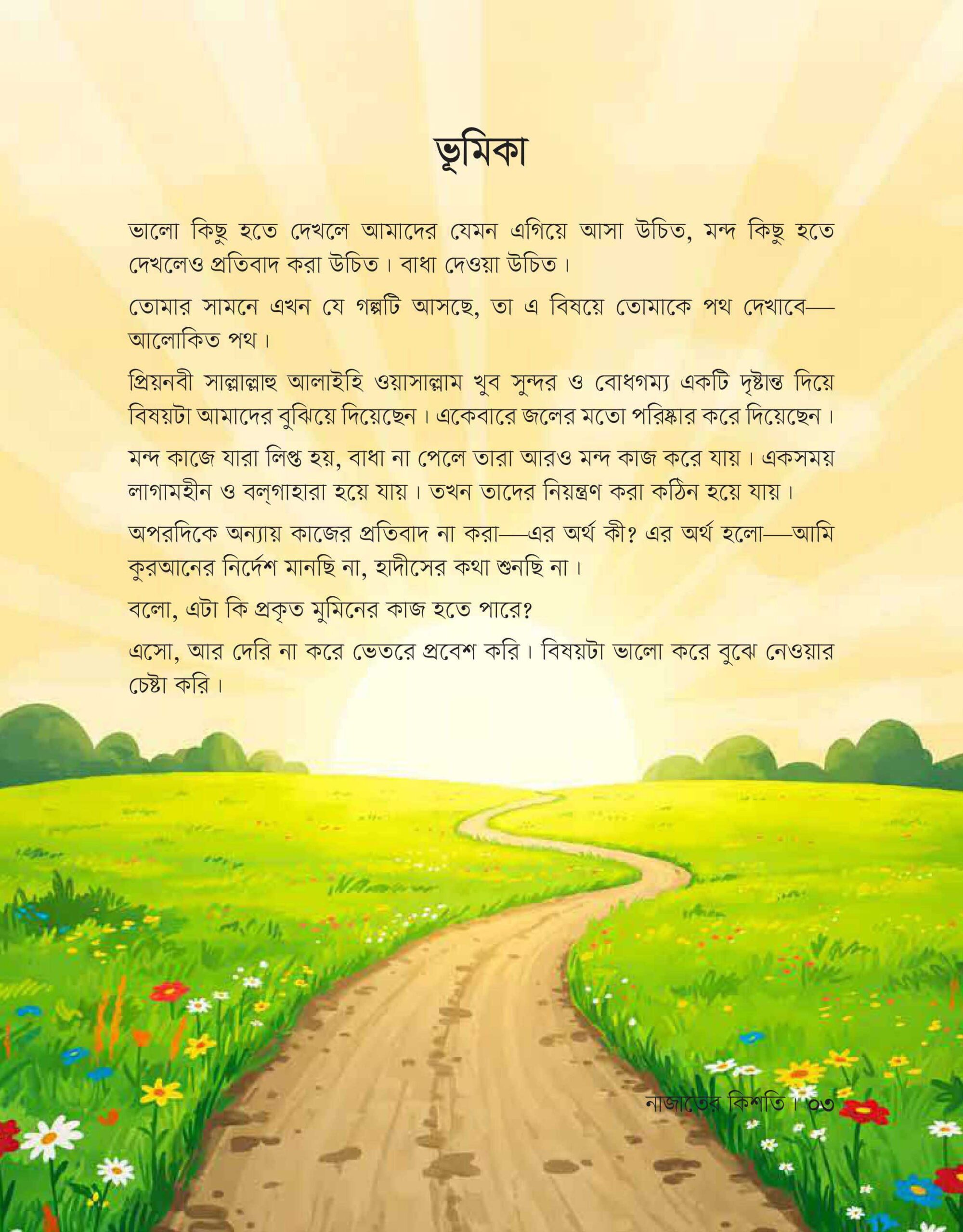 Page (10)