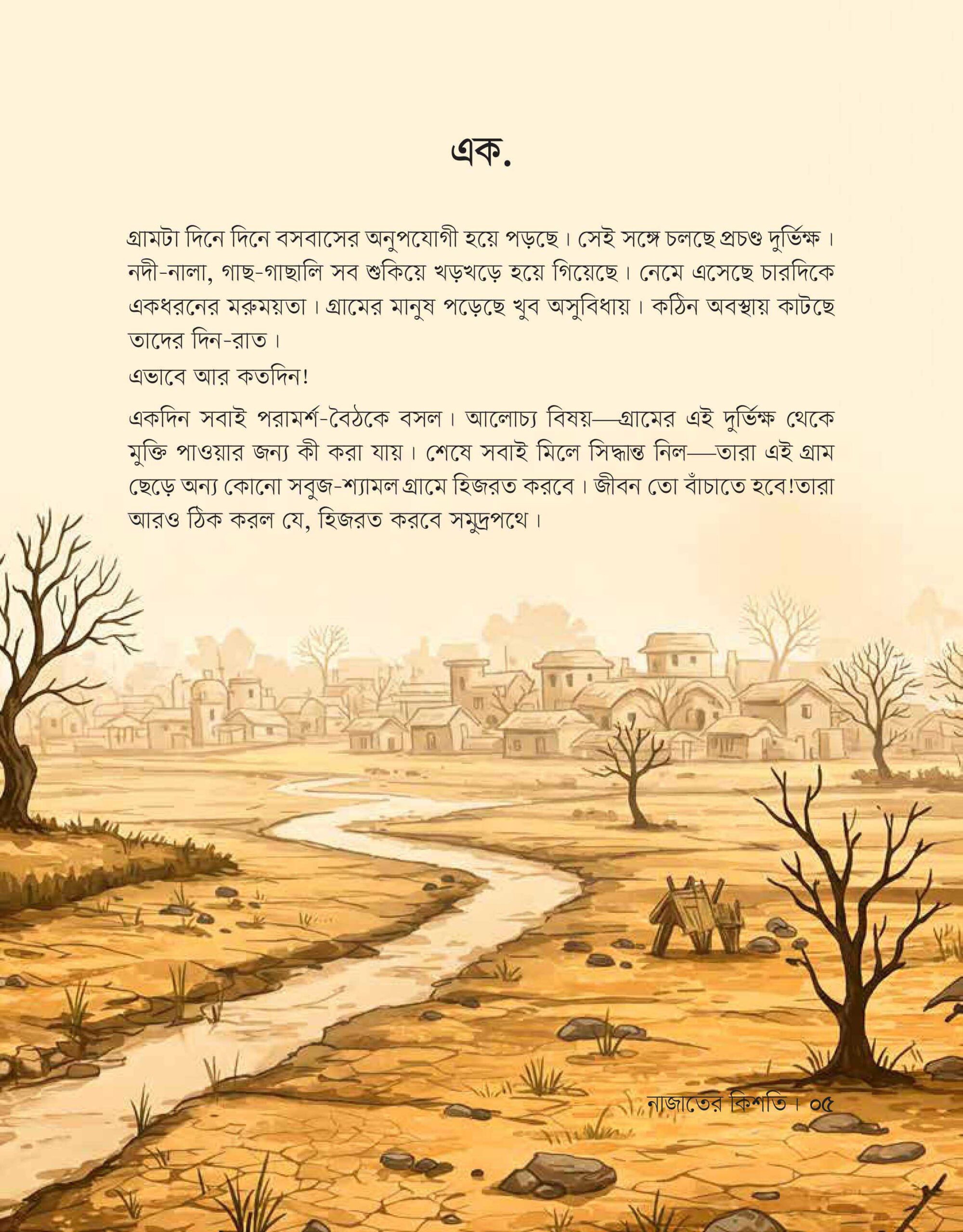 Page (11)