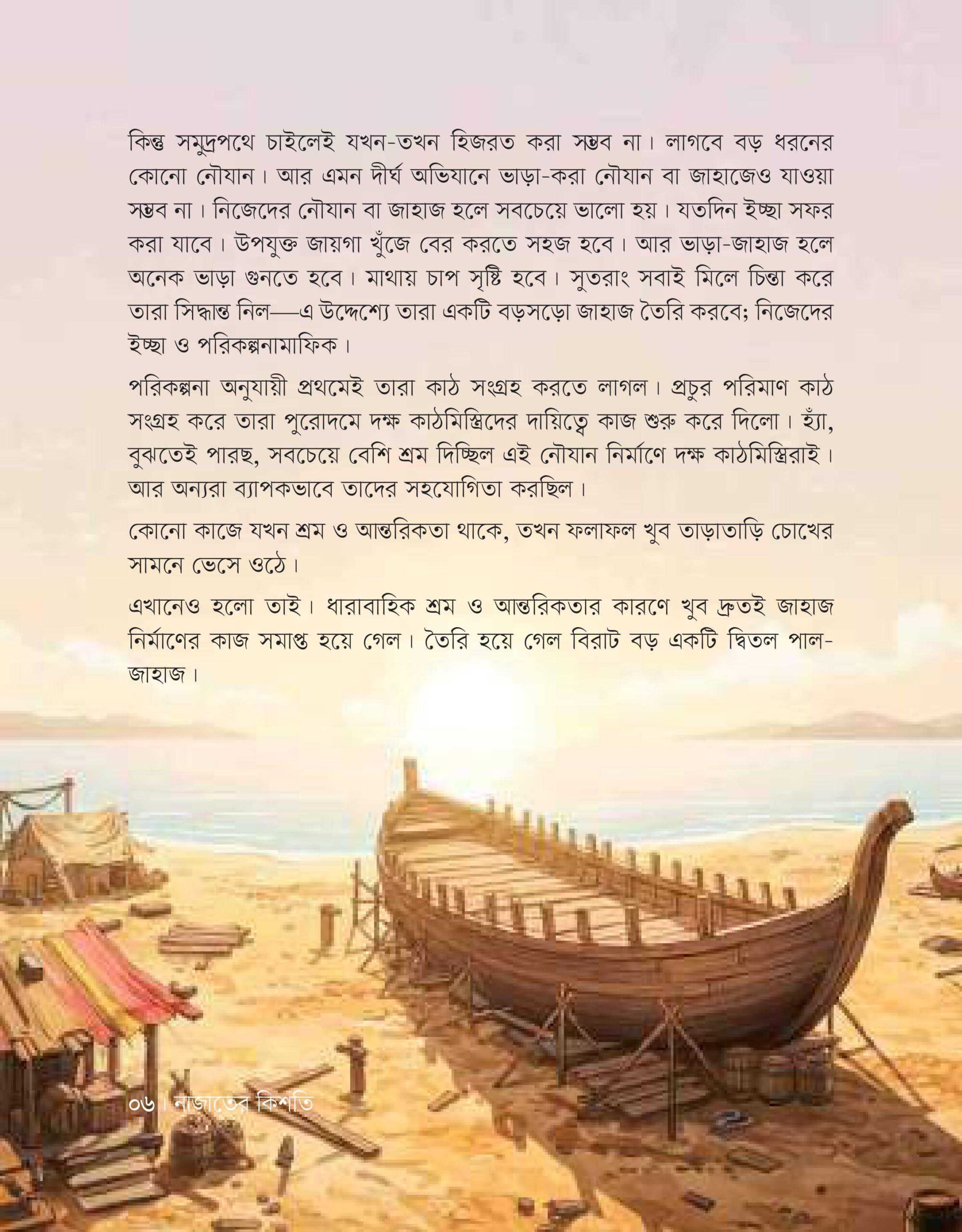 Page (12)