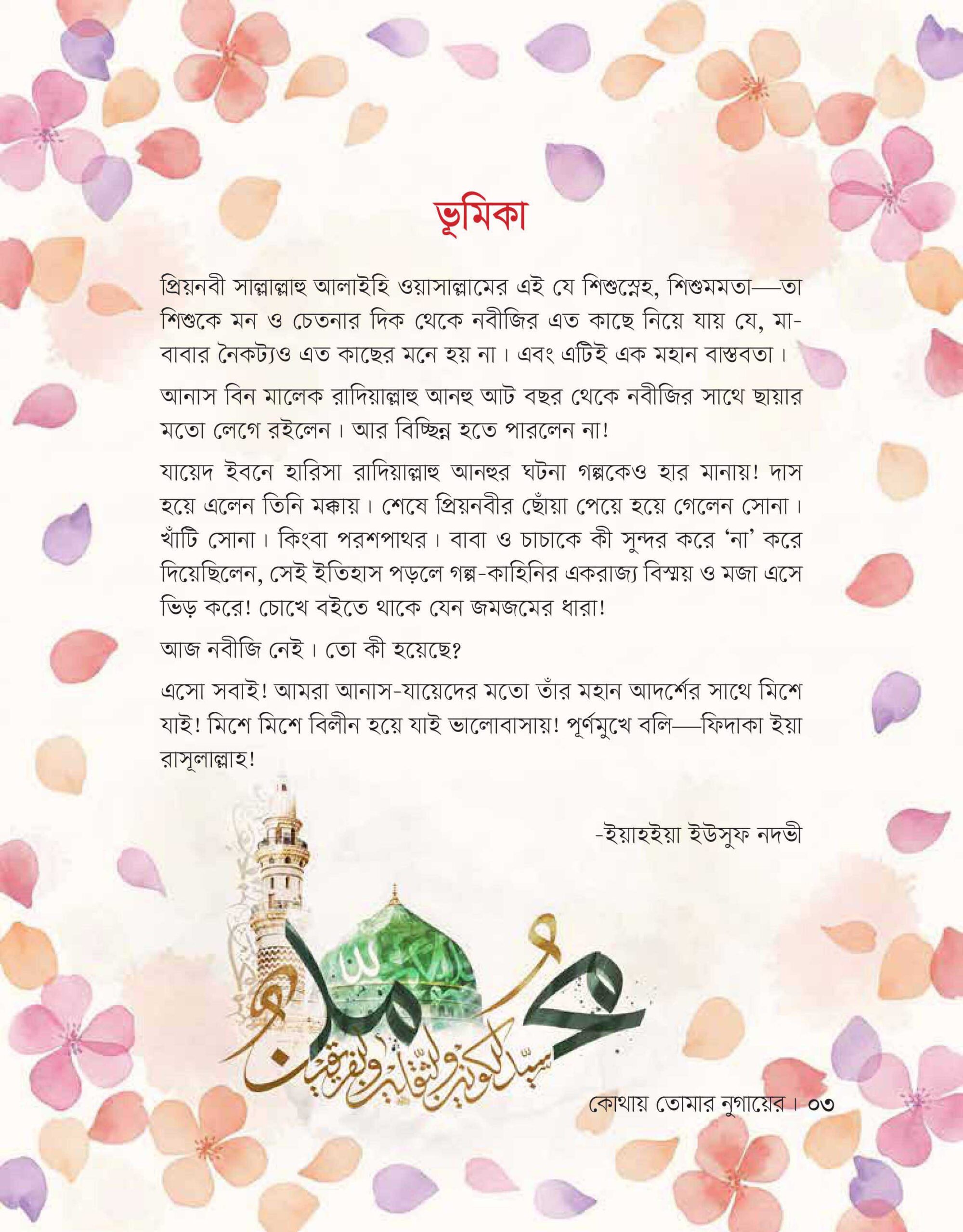 Page (14)