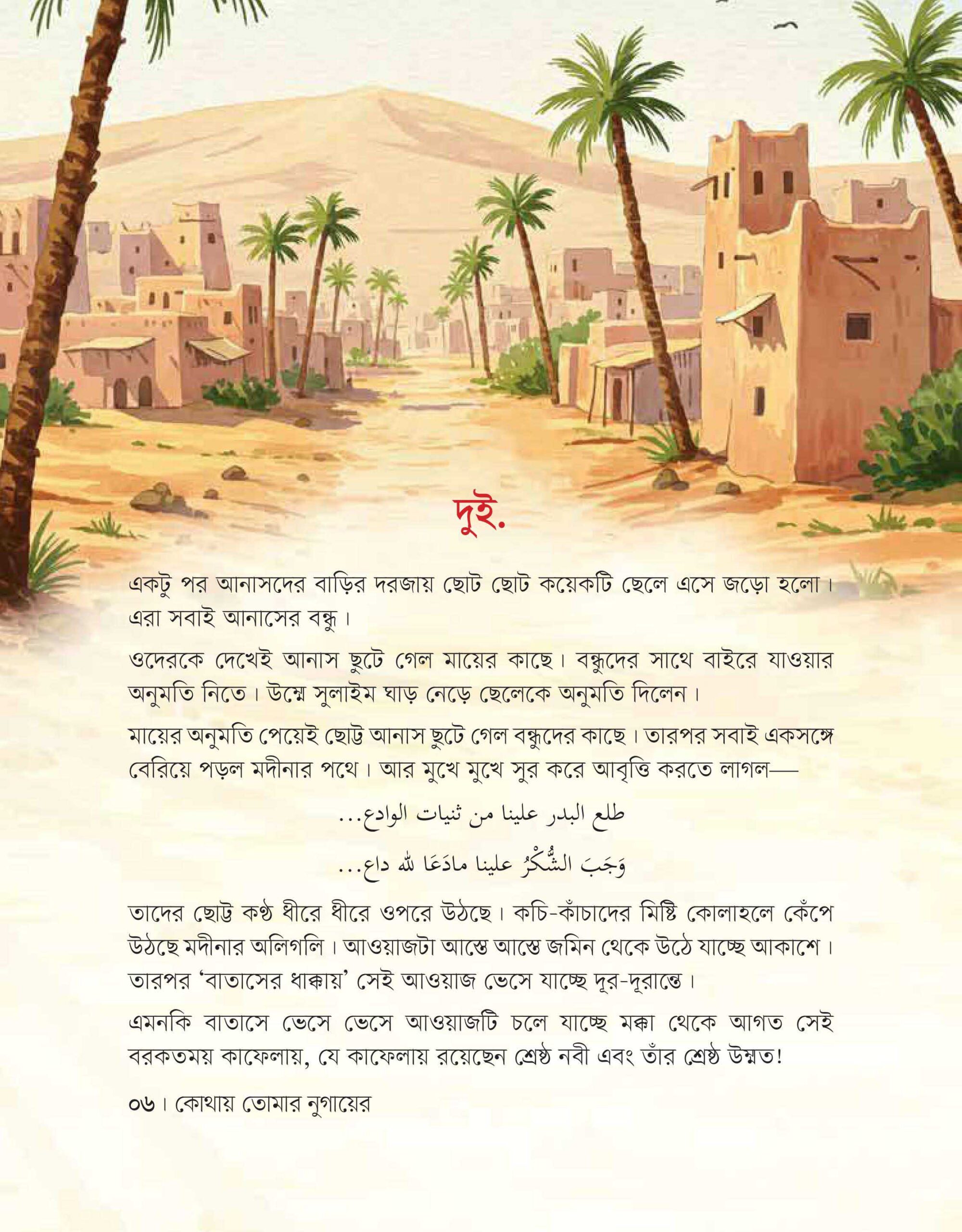 Page (16)