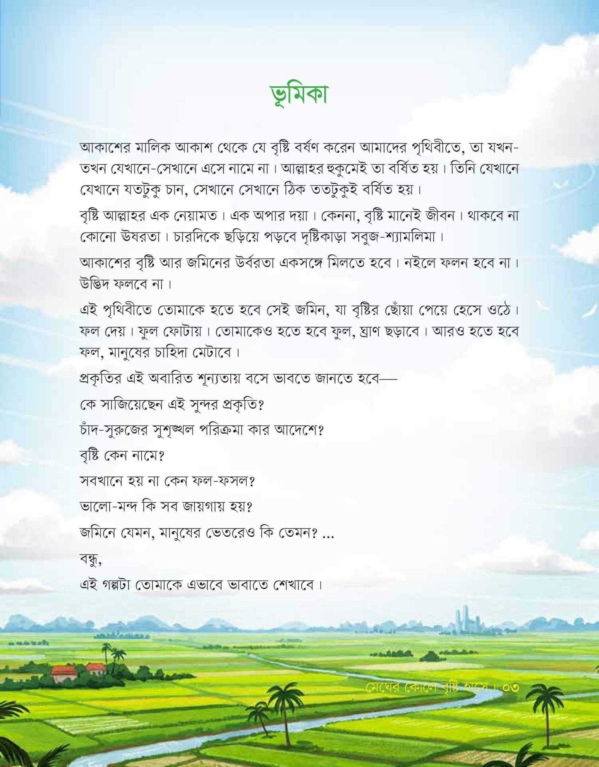 Page (2)