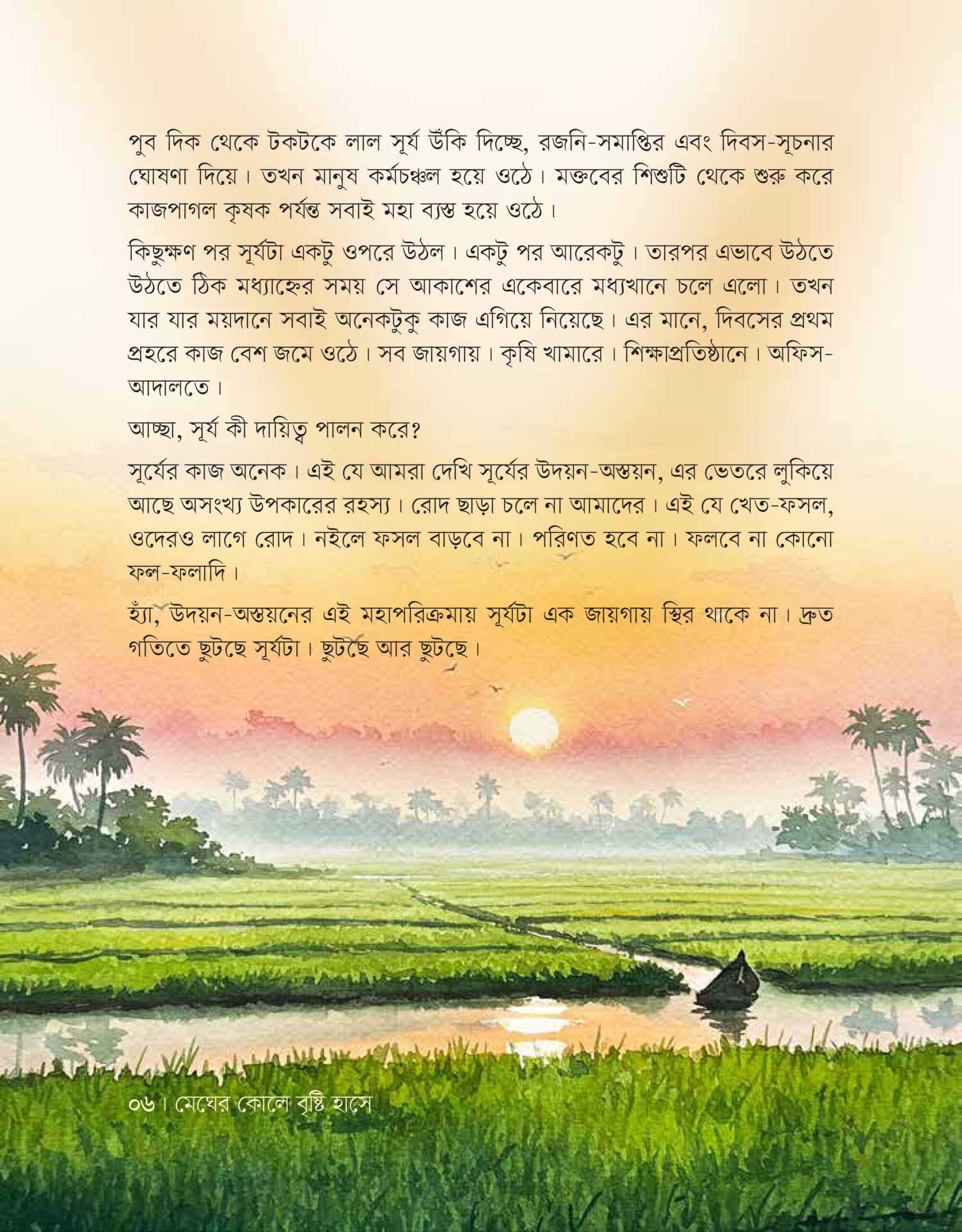 Page (4)