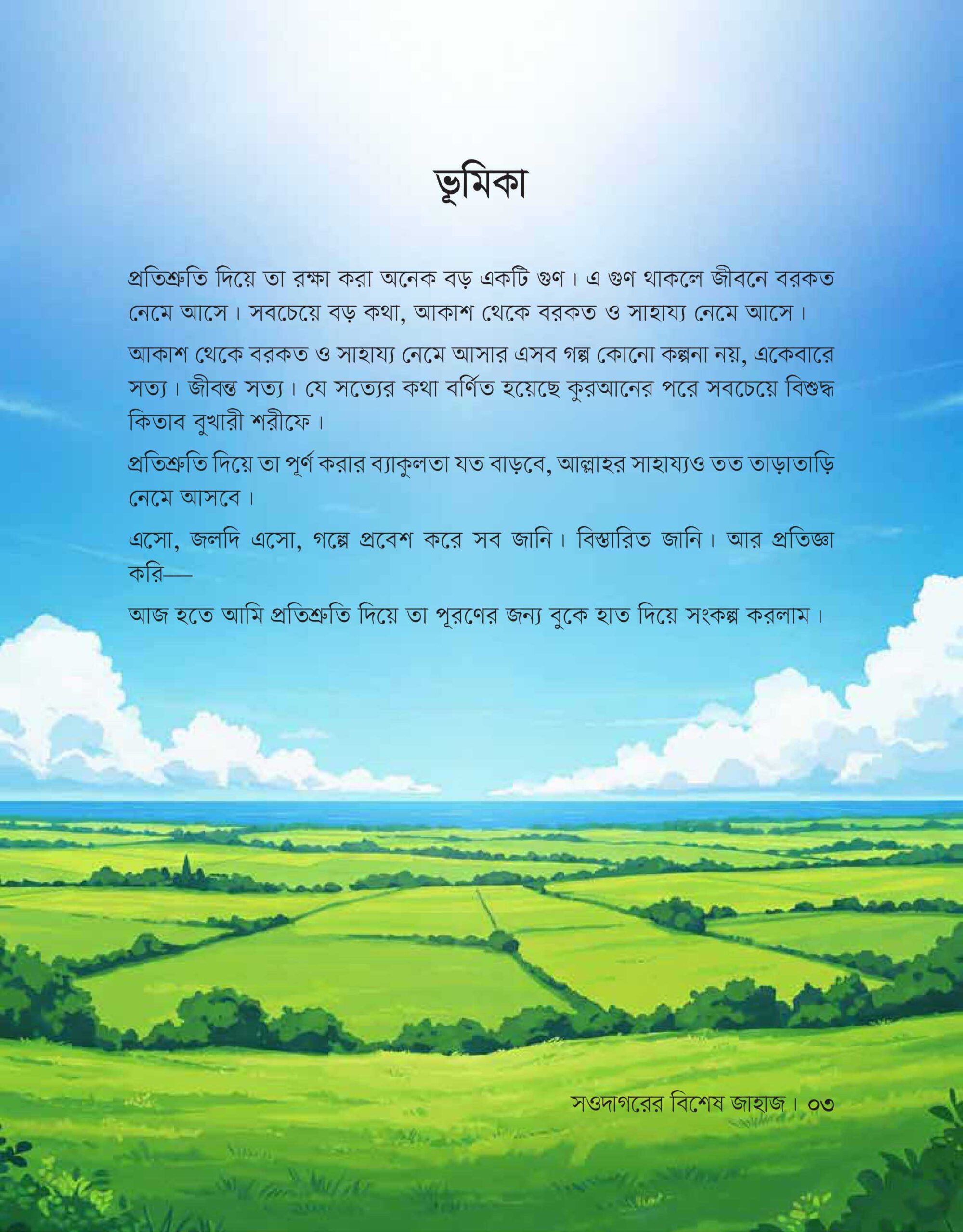 Page (6)