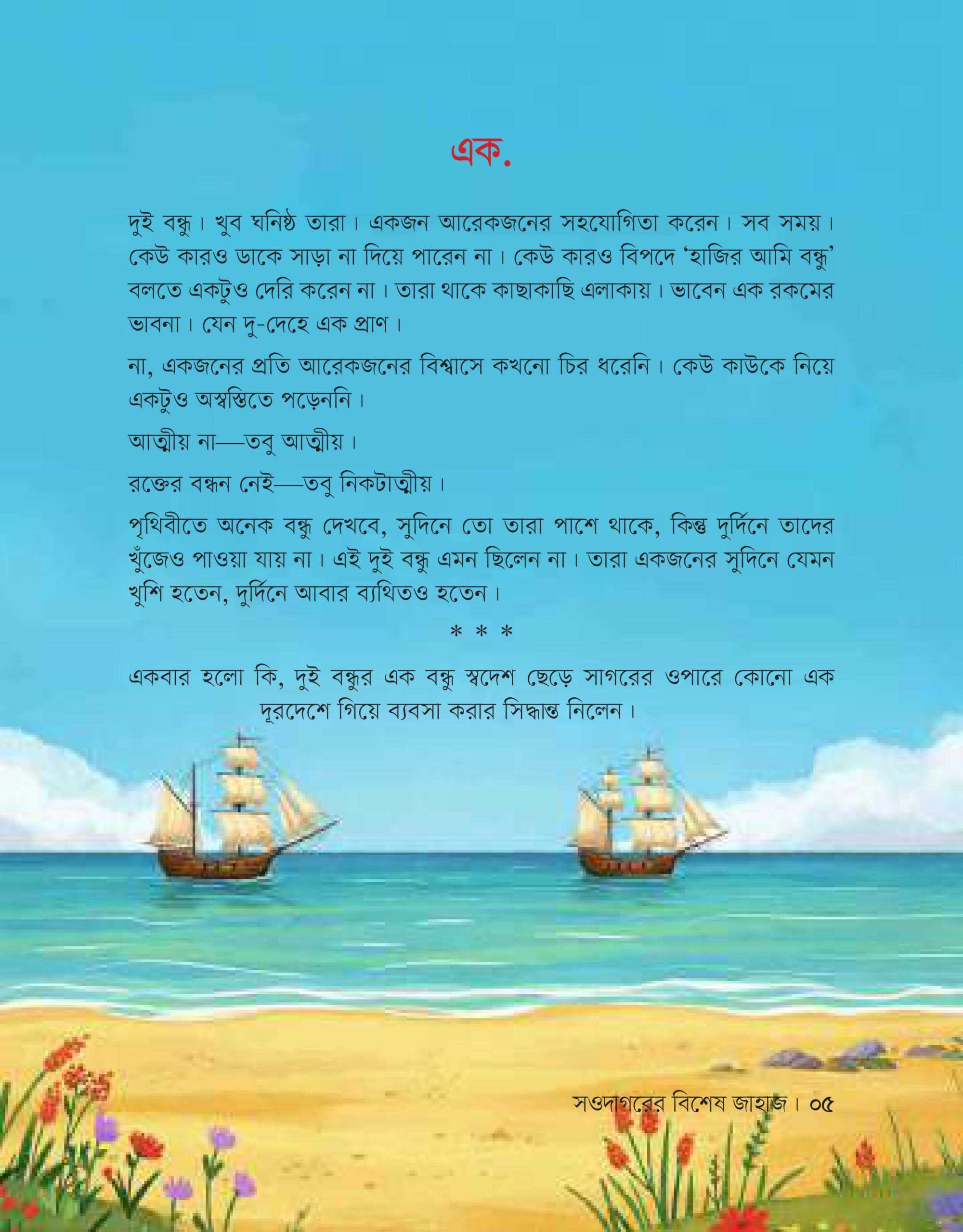 Page (7)