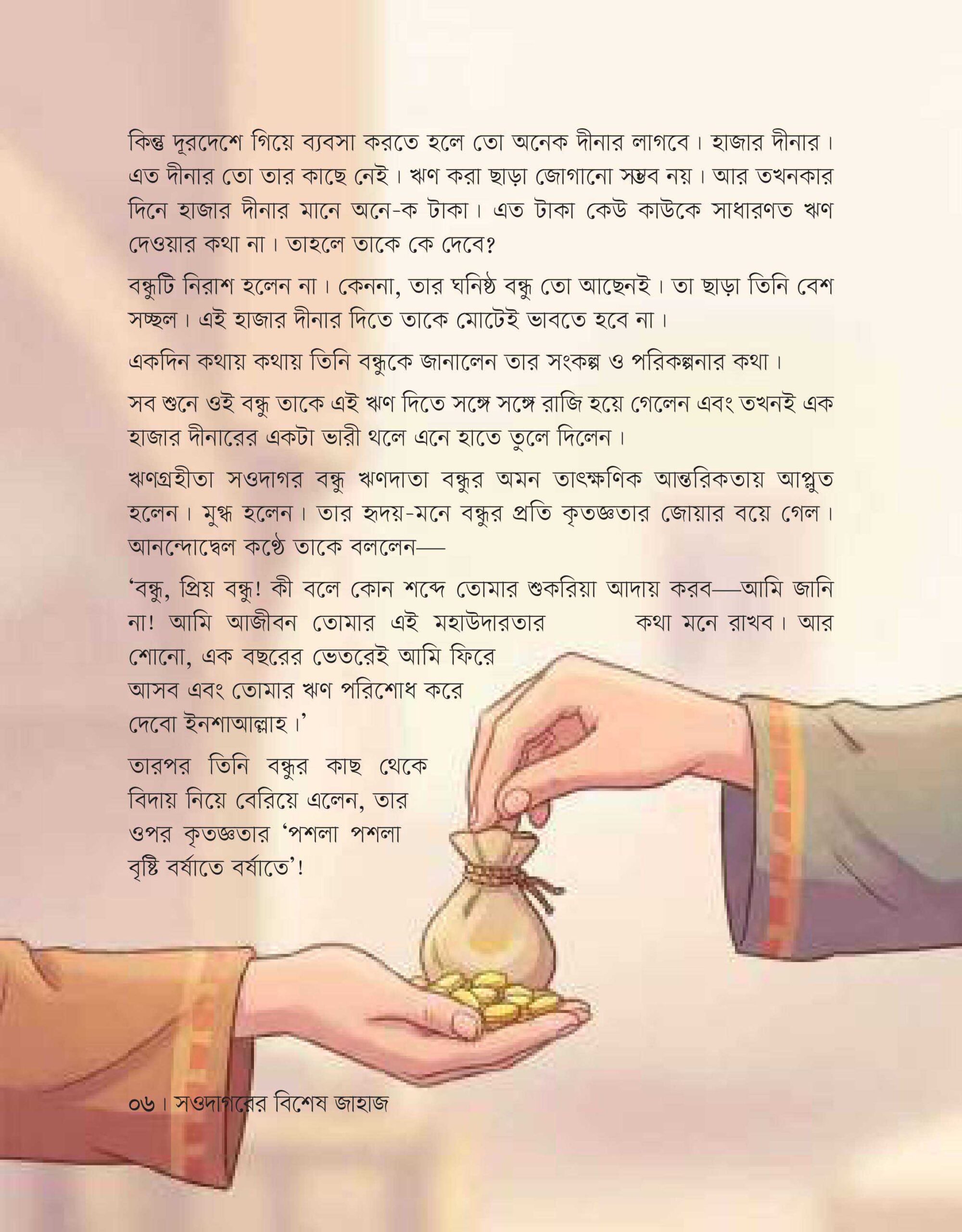 Page (8)